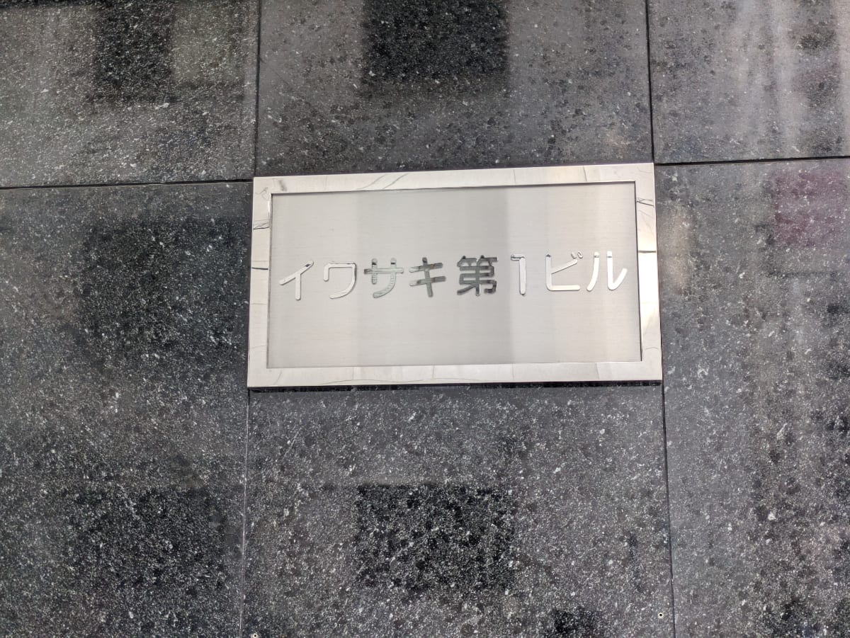 v20250918150711/fresh/building/J00100382512_9