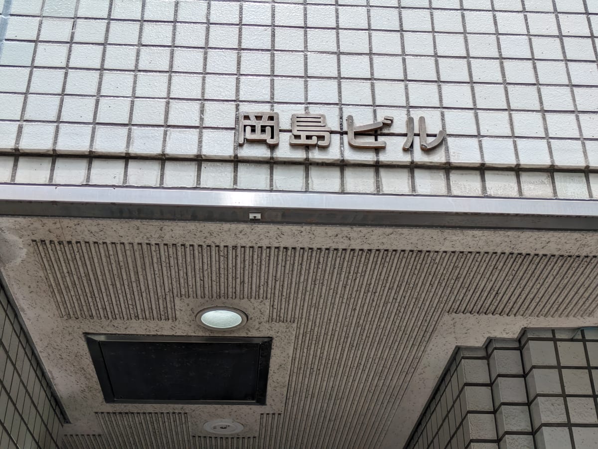 v20250918150711/fresh/building/J00100382516_7