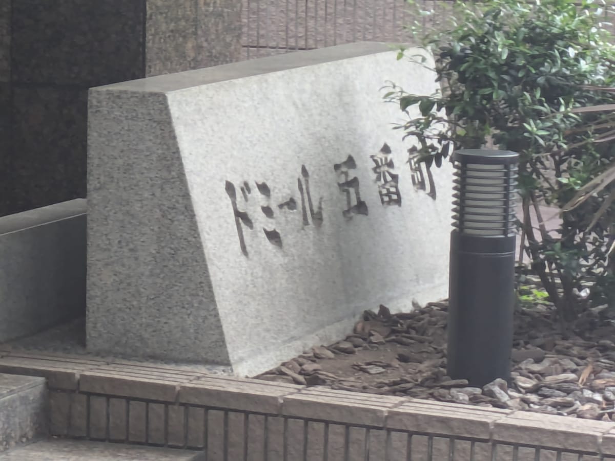 v20250918150711/fresh/building/J00100383602_8
