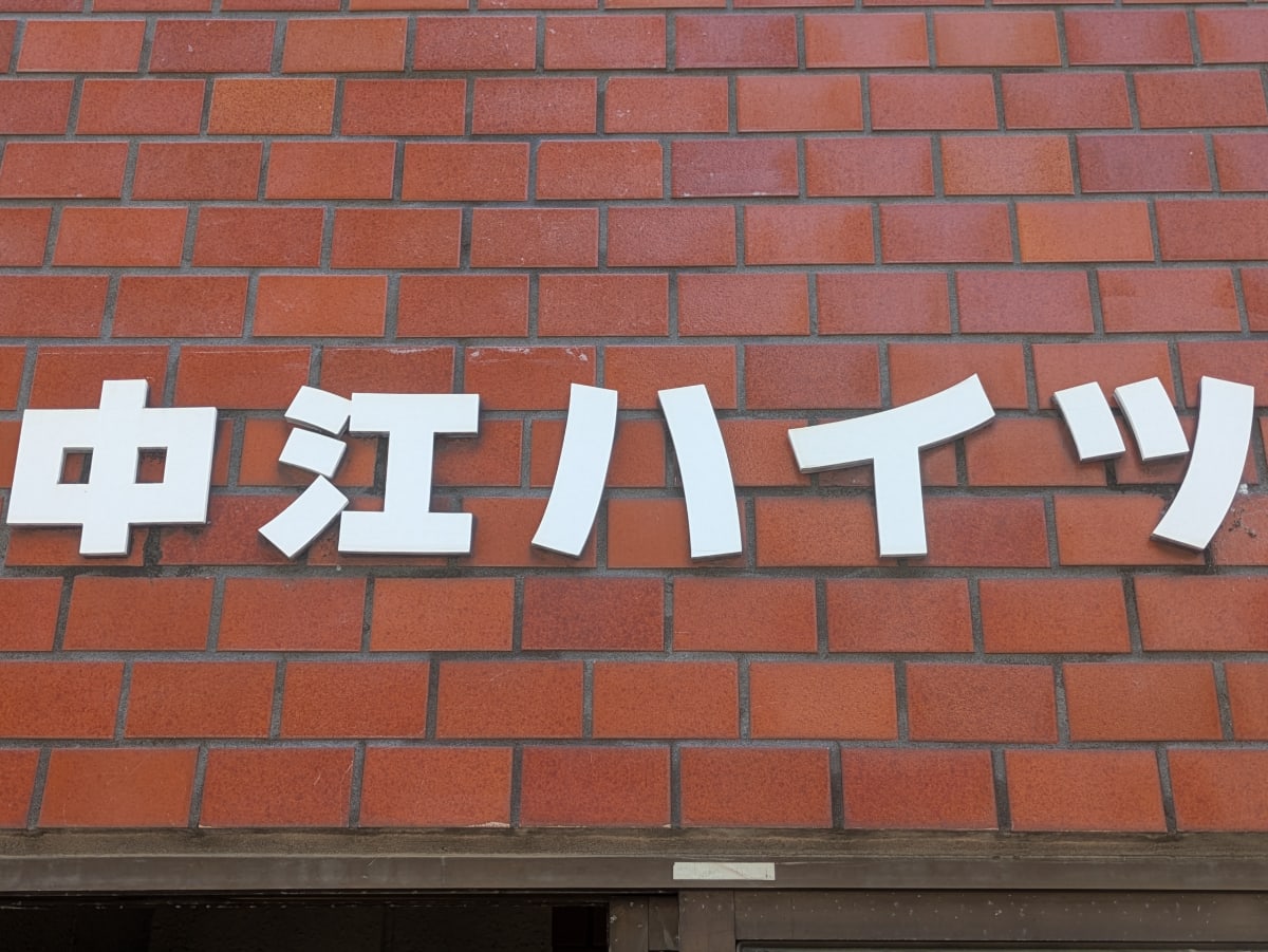 v20250918150711/fresh/building/J00100387655_10