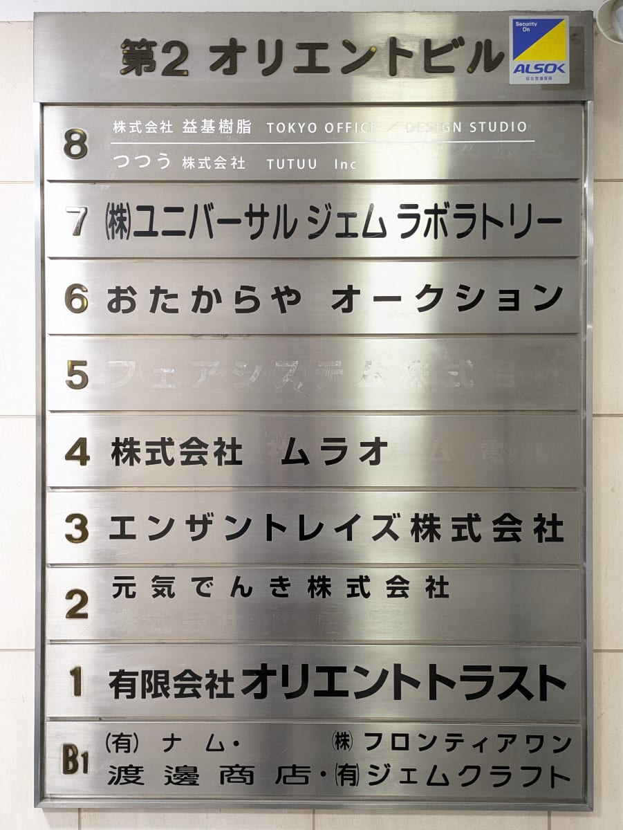 v20250918150711/fresh/building/J00100389833_67
