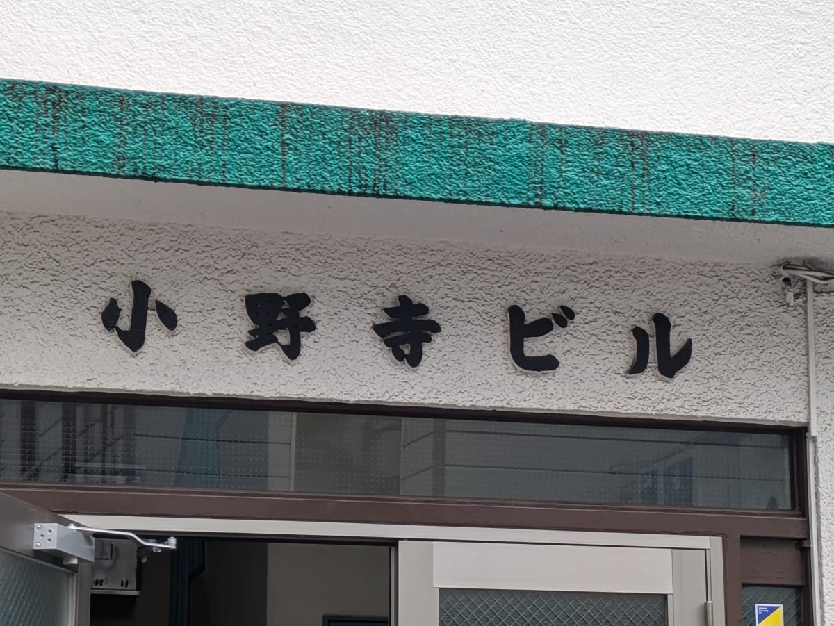 v20250918150711/fresh/building/J00100410462_7