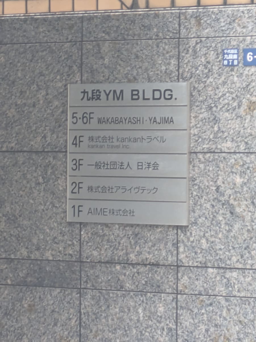 v20250918150711/fresh/building/J00100475144_67