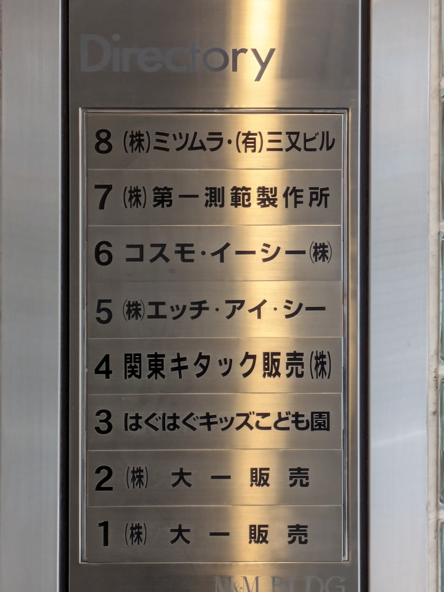 v20250919150704/fresh/building/J00100366128_67