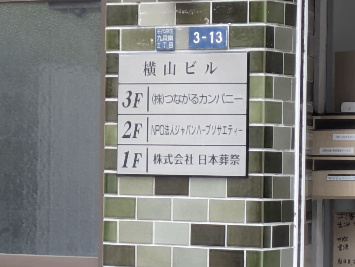 v20250919150704/fresh/building/J00100369869_67