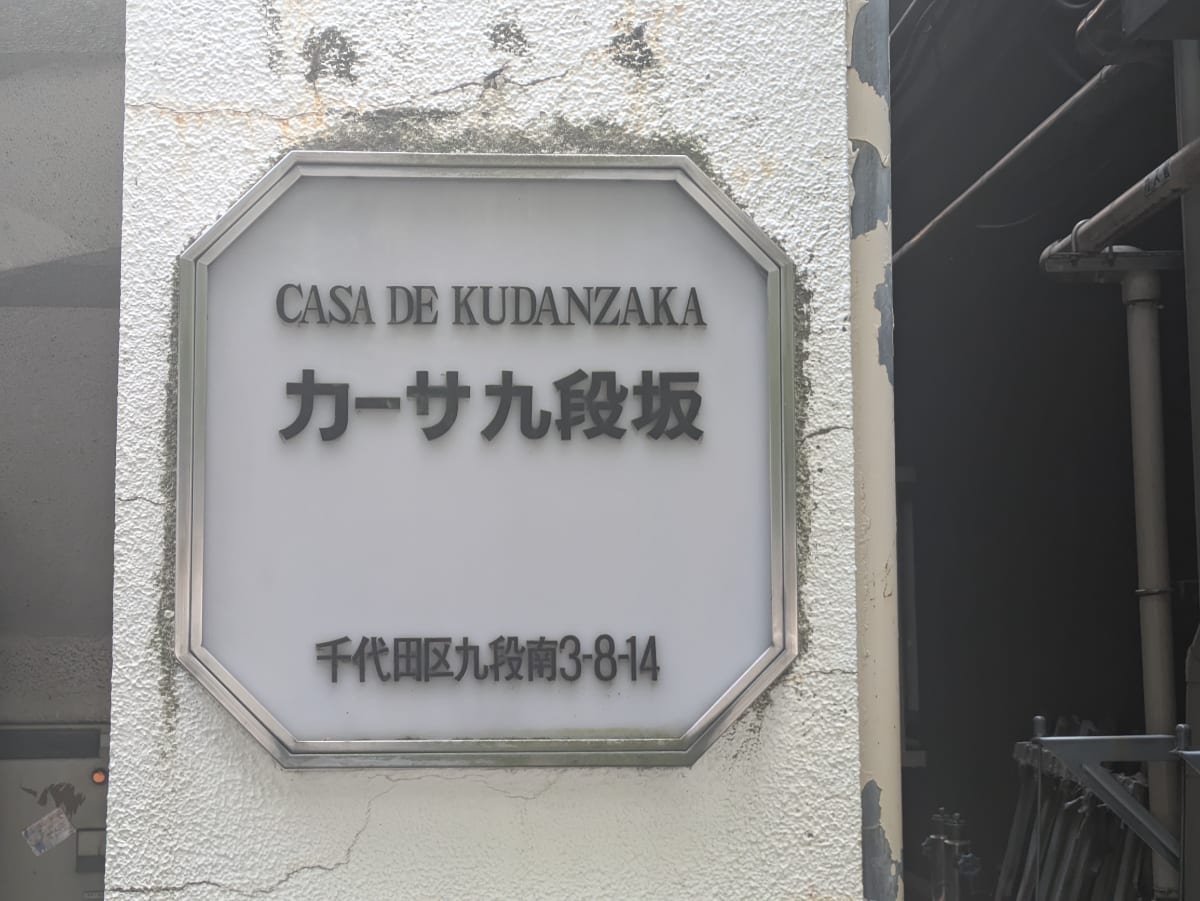 v20250919150704/fresh/building/J00100371143_12