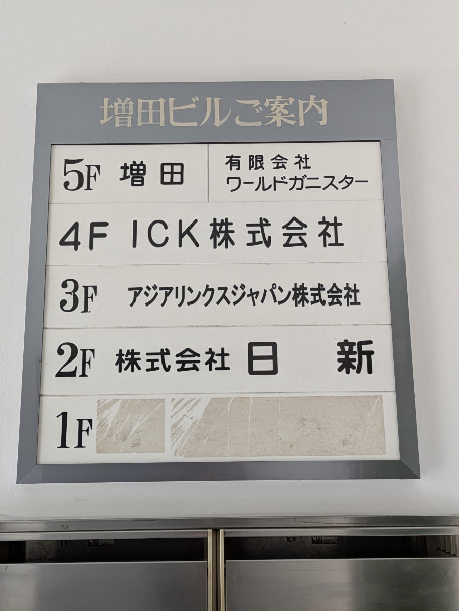 v20250919150704/fresh/building/J00100380462_67