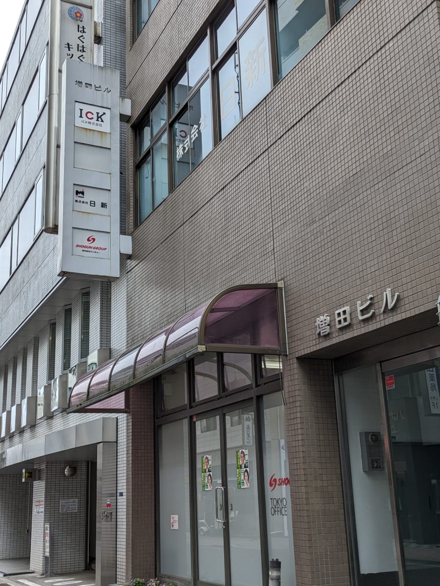 v20250919150704/fresh/building/J00100380462_9