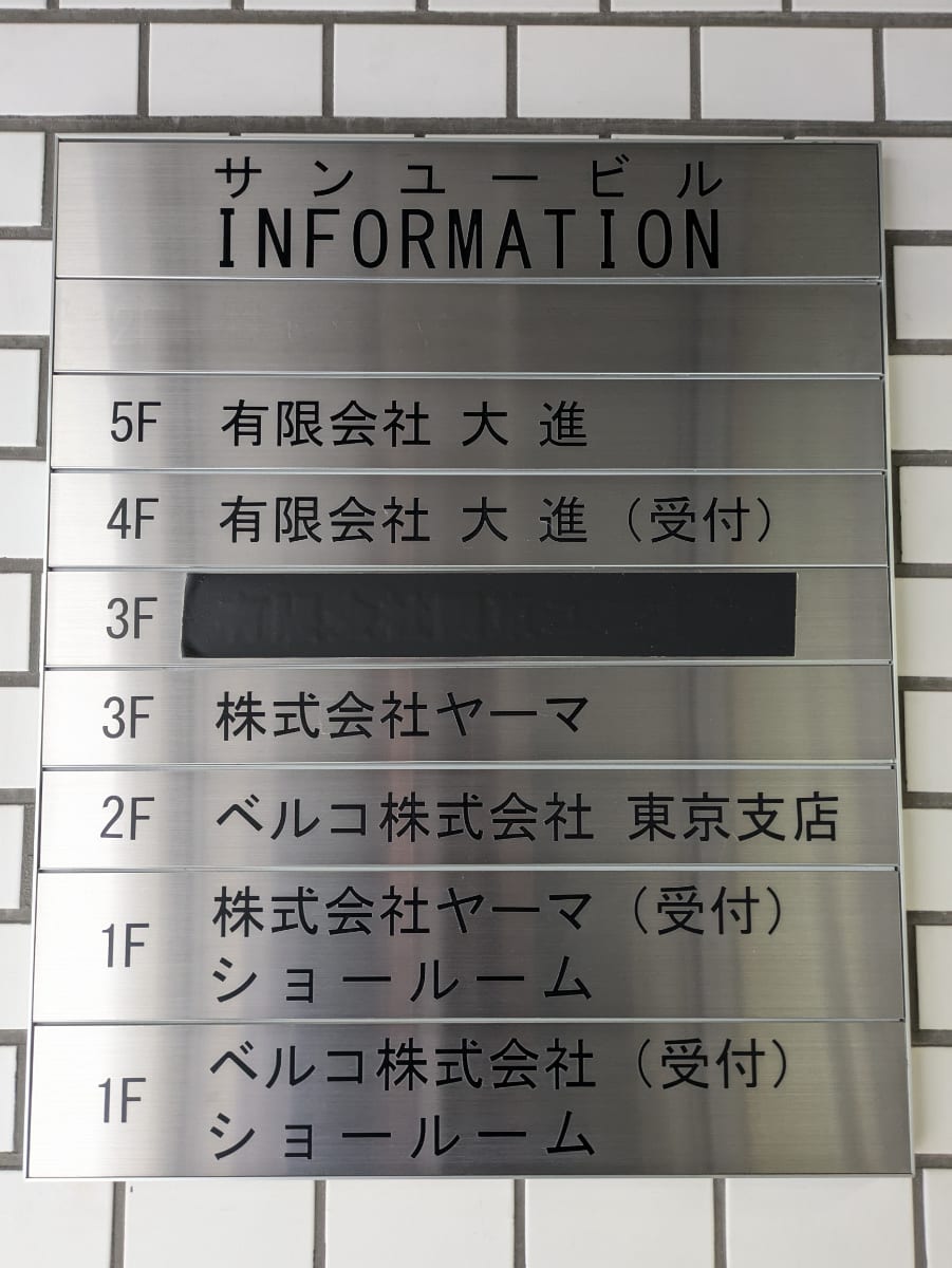 v20250919150704/fresh/building/J00100381396_67