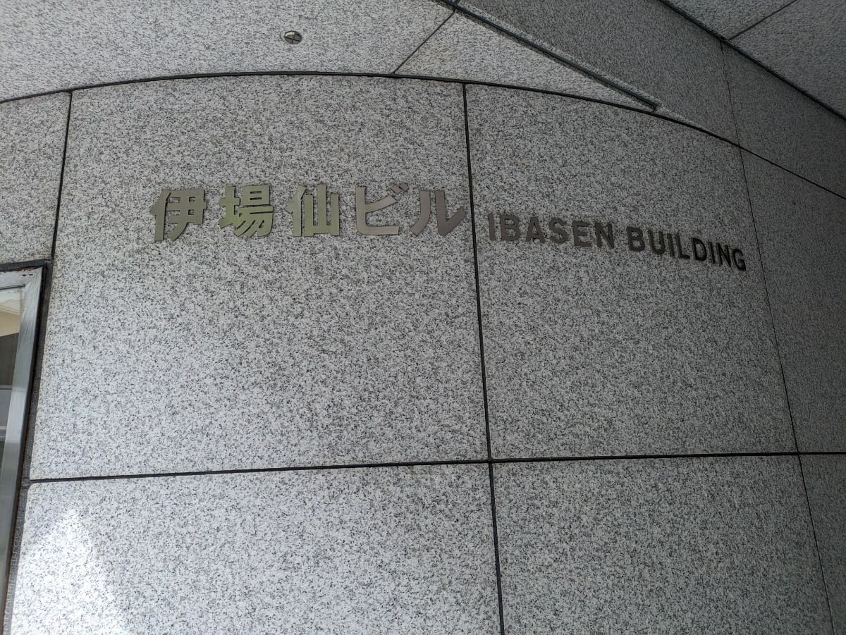 v20250919150704/fresh/building/J00100382699_12