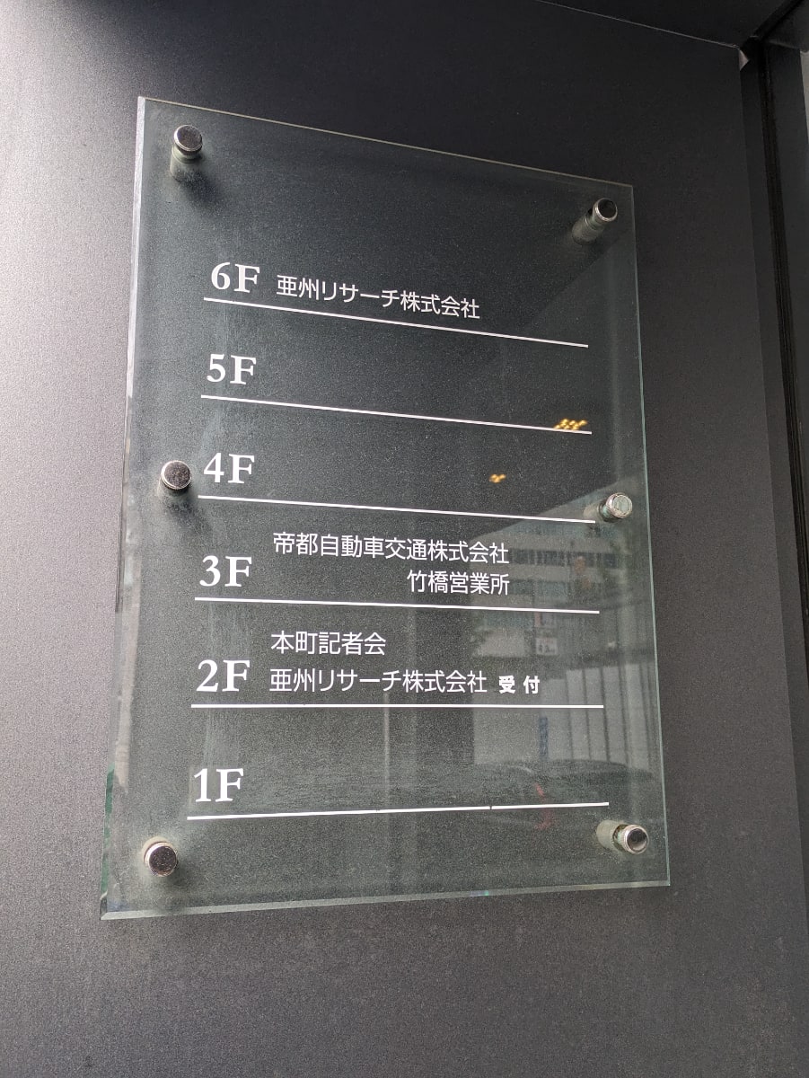 v20250919150704/fresh/building/J00100390053_67