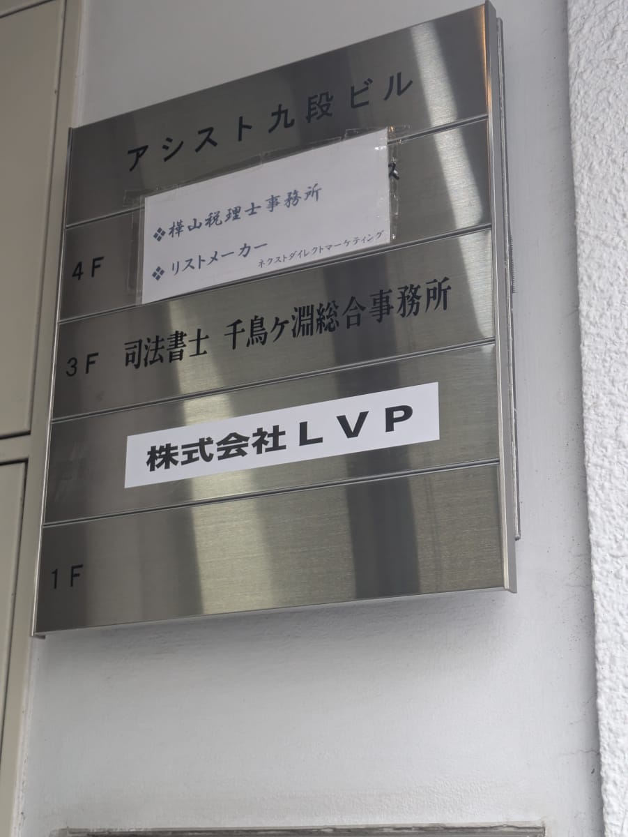 v20250919150704/fresh/building/J00100396156_67