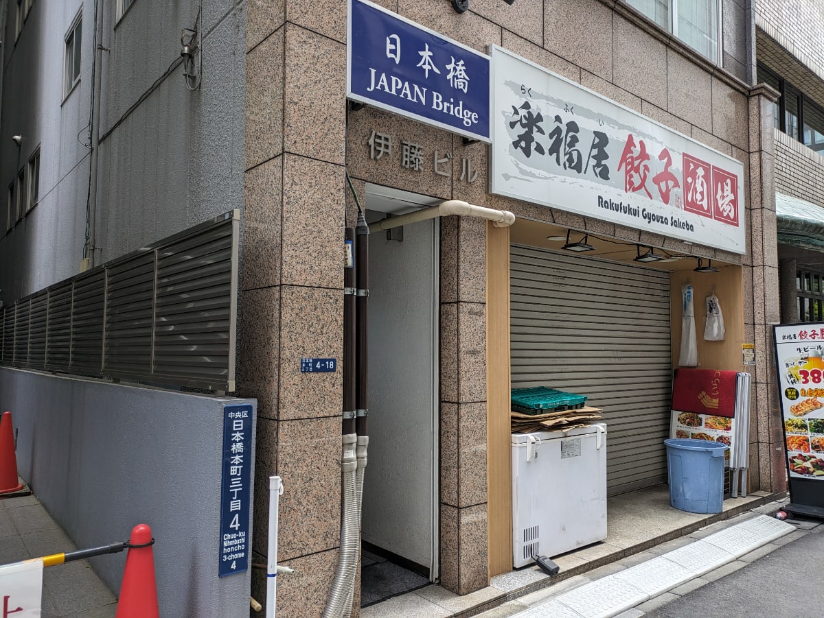 v20250919150704/fresh/building/J00100420375_7