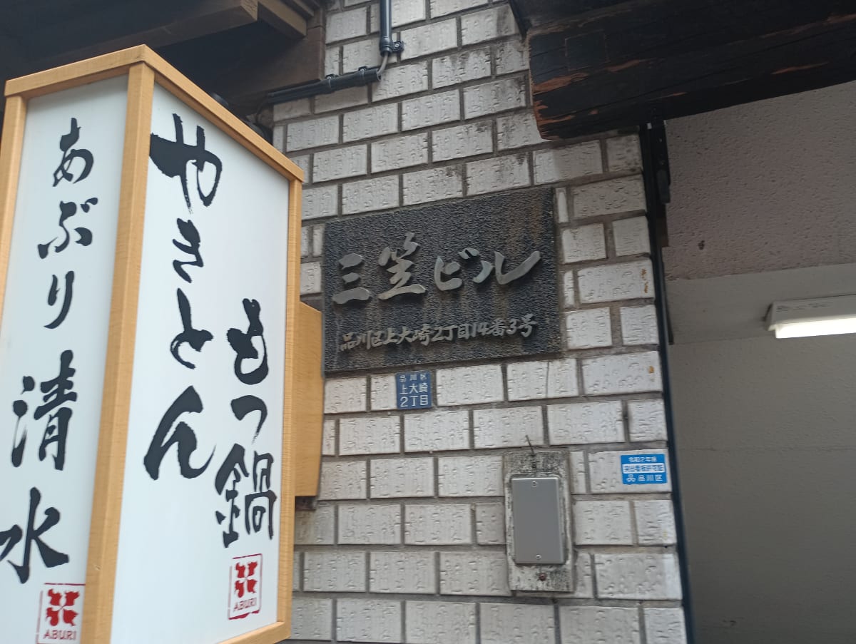 v20250919150704/fresh/building/J00100469099_11
