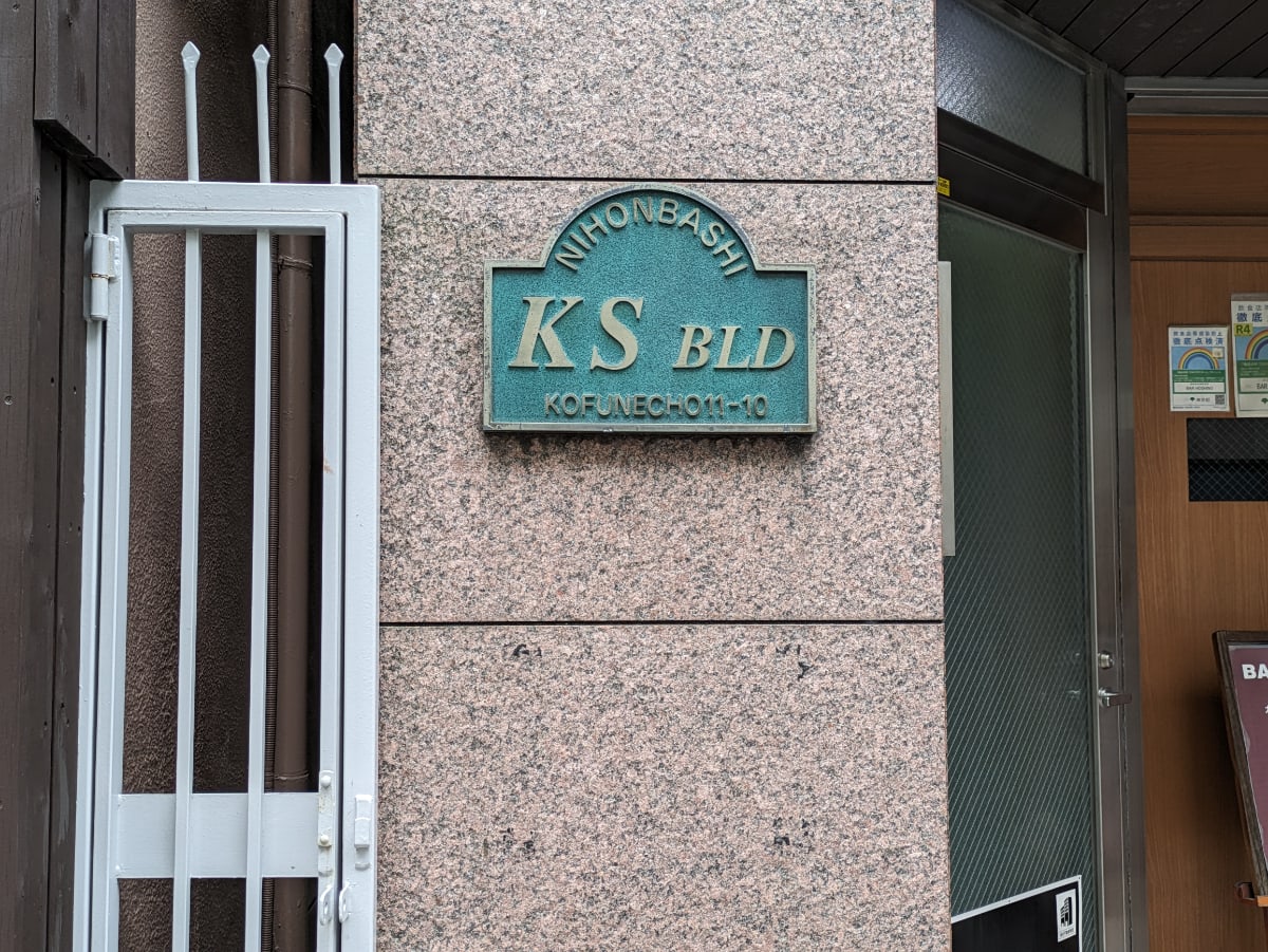 v20250920150703/fresh/building/J00100378585_7