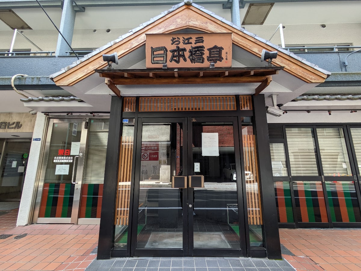 v20250920150703/fresh/building/J00100386162_9