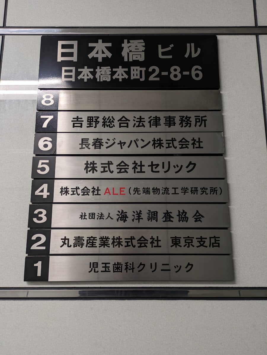v20250920150703/fresh/building/J00100386167_67