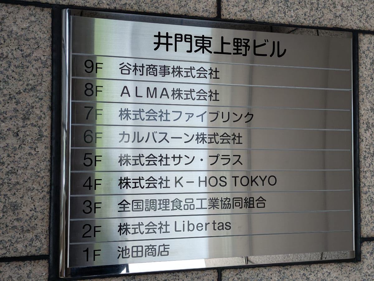 v20250920150703/fresh/building/J00100389368_67