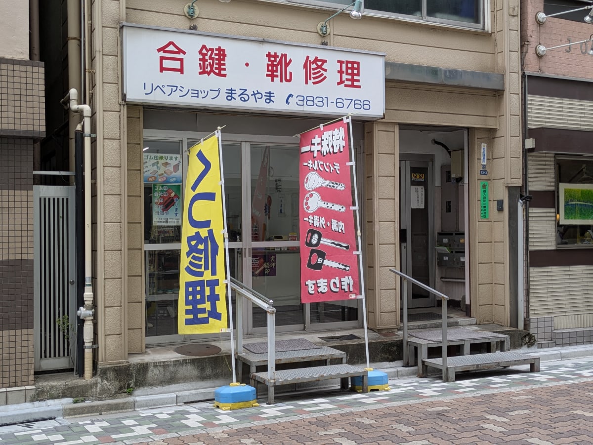 v20250920150703/fresh/building/J00100402037_8