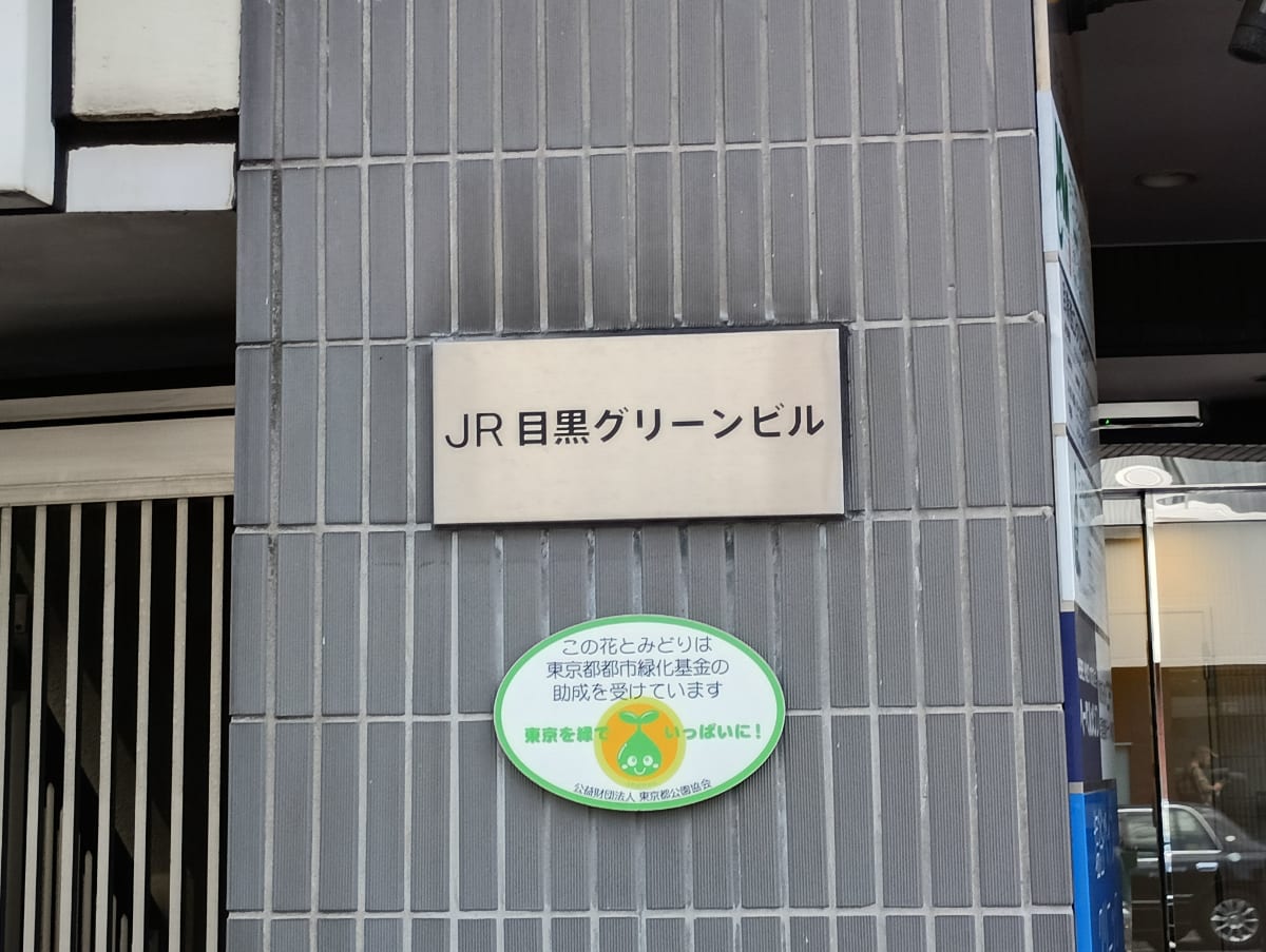 v20250920150703/fresh/building/J00100409056_9