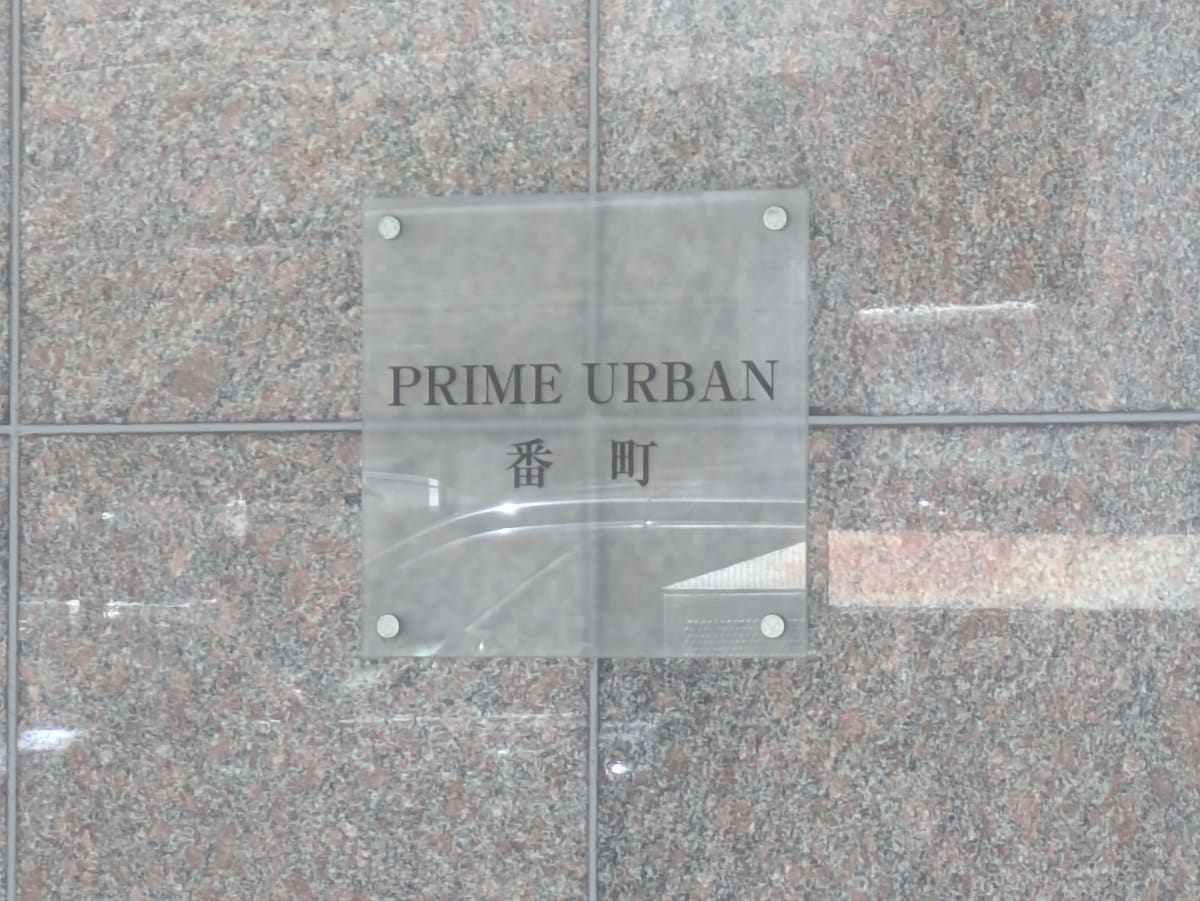 v20250920150703/fresh/building/J00100413686_10