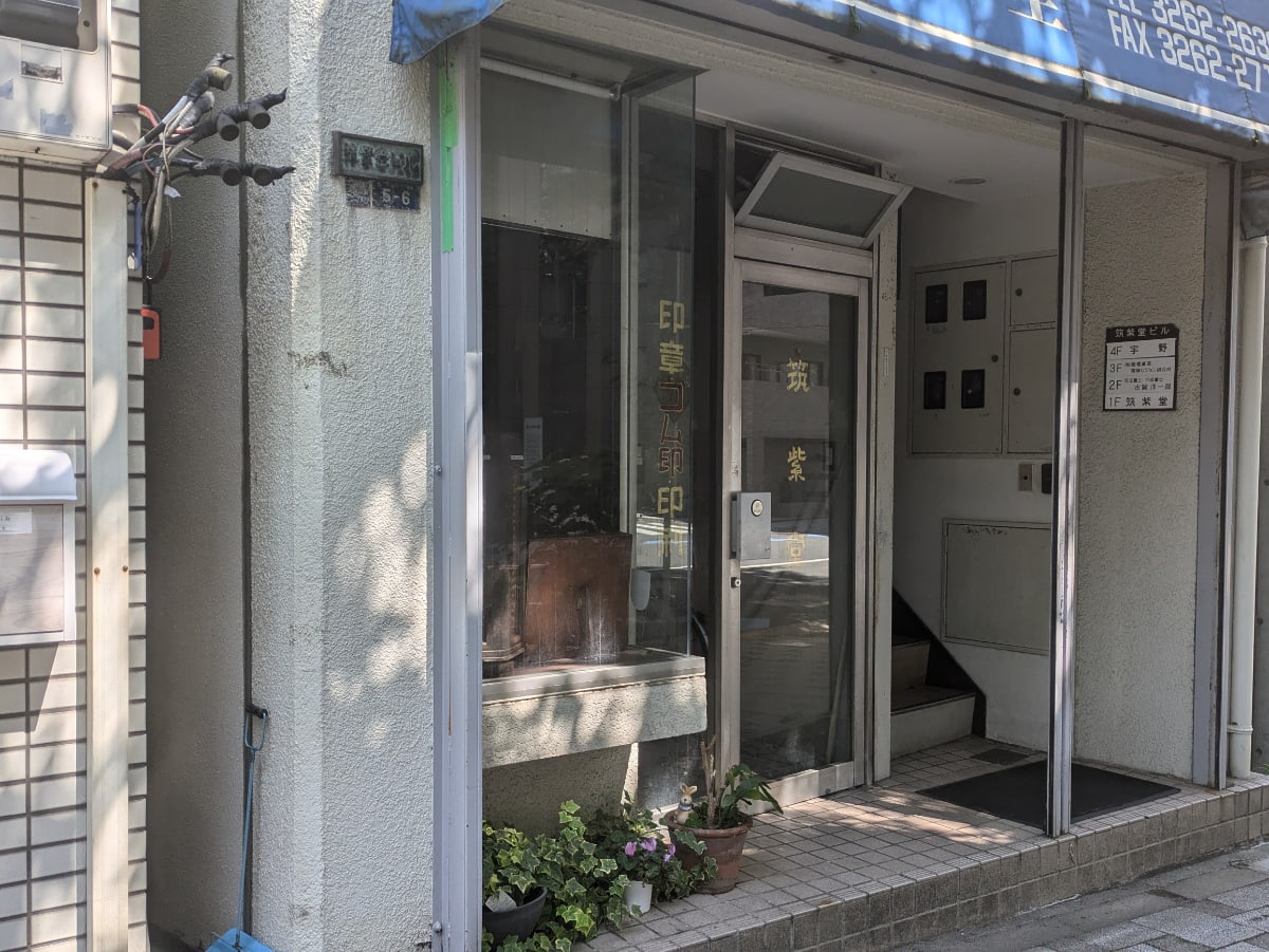 v20250920150703/fresh/building/J00100413737_3