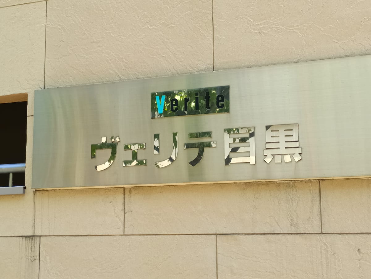 v20250920150703/fresh/building/J00100415914_9