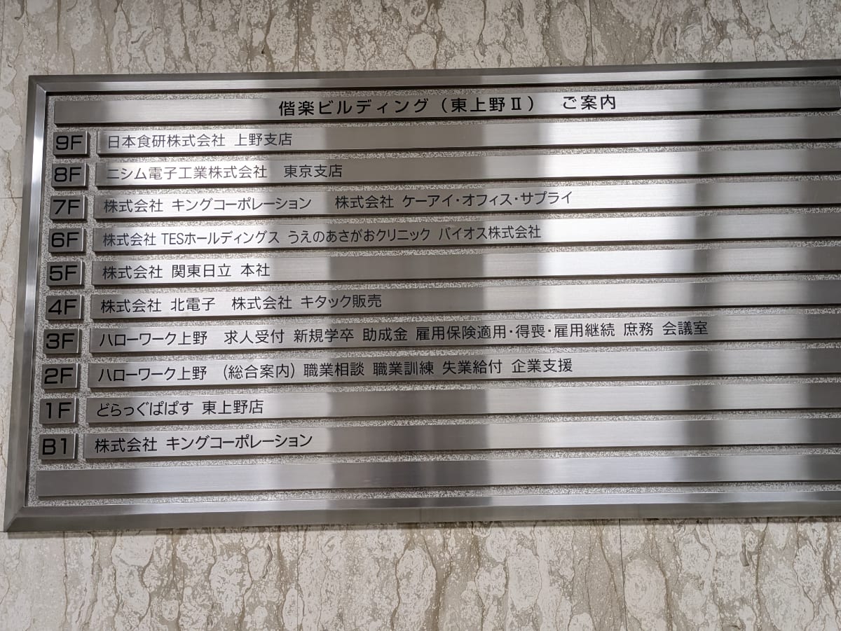 v20250920150703/fresh/building/J00100419196_67