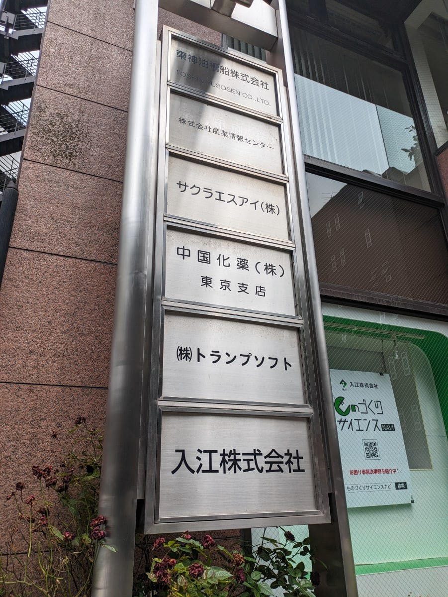 v20250922150703/fresh/building/J00100386107_11