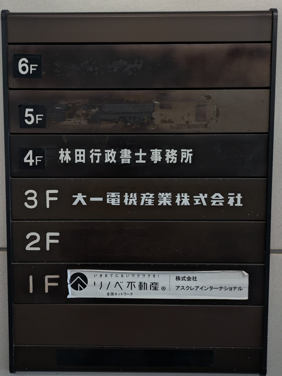 v20250922150703/fresh/building/J00100401757_67