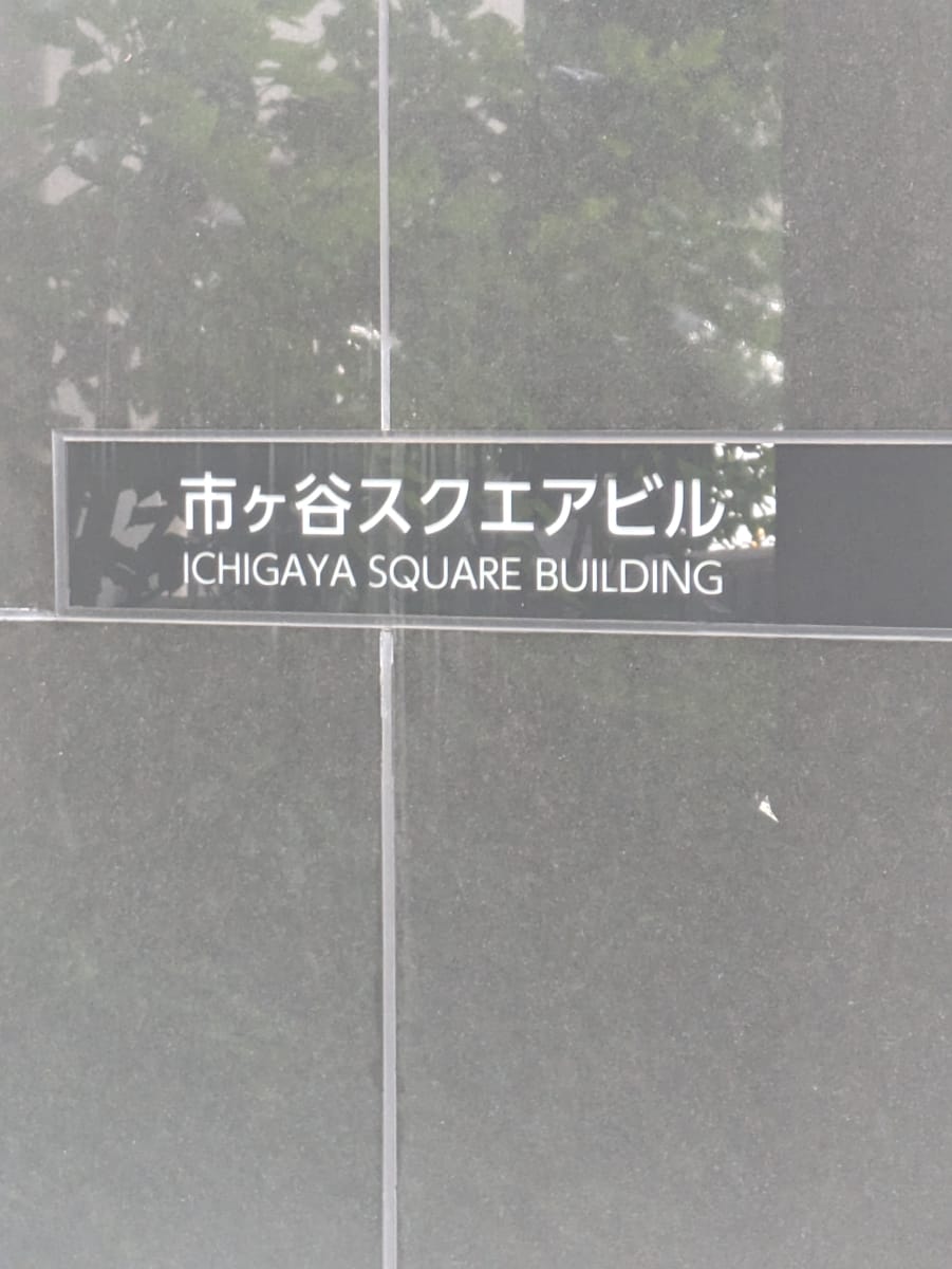 v20250924150708/fresh/building/J00100364265_8