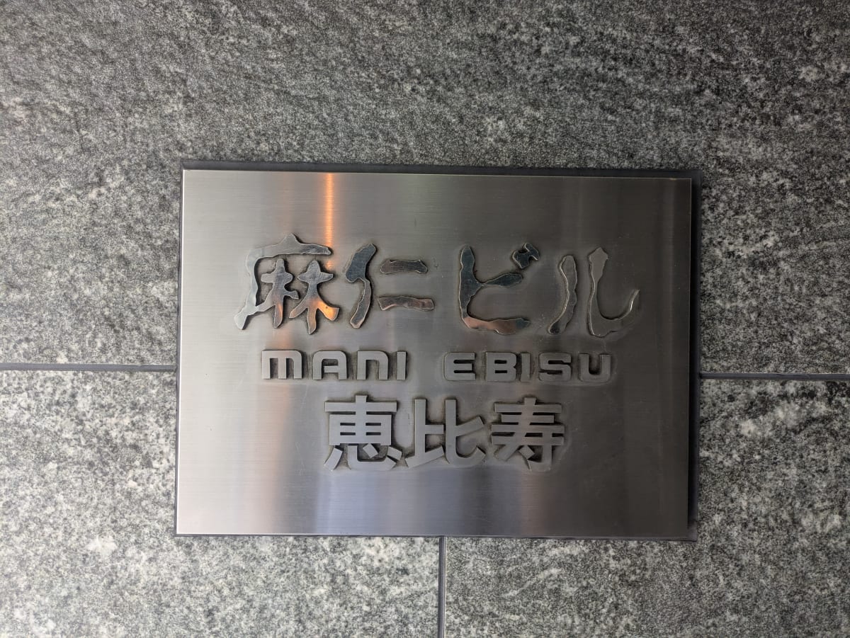v20250924150708/fresh/building/J00100366977_14