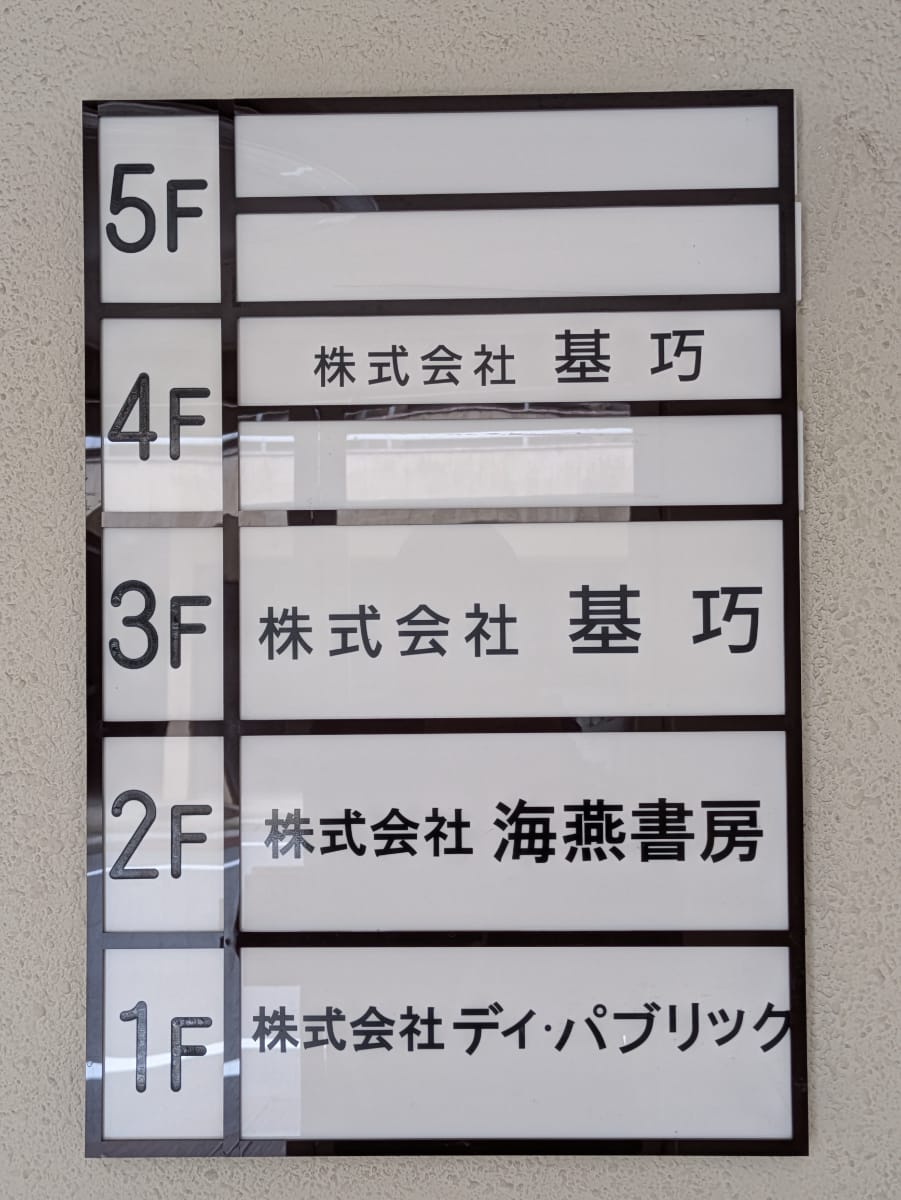 v20250924150708/fresh/building/J00100367124_67