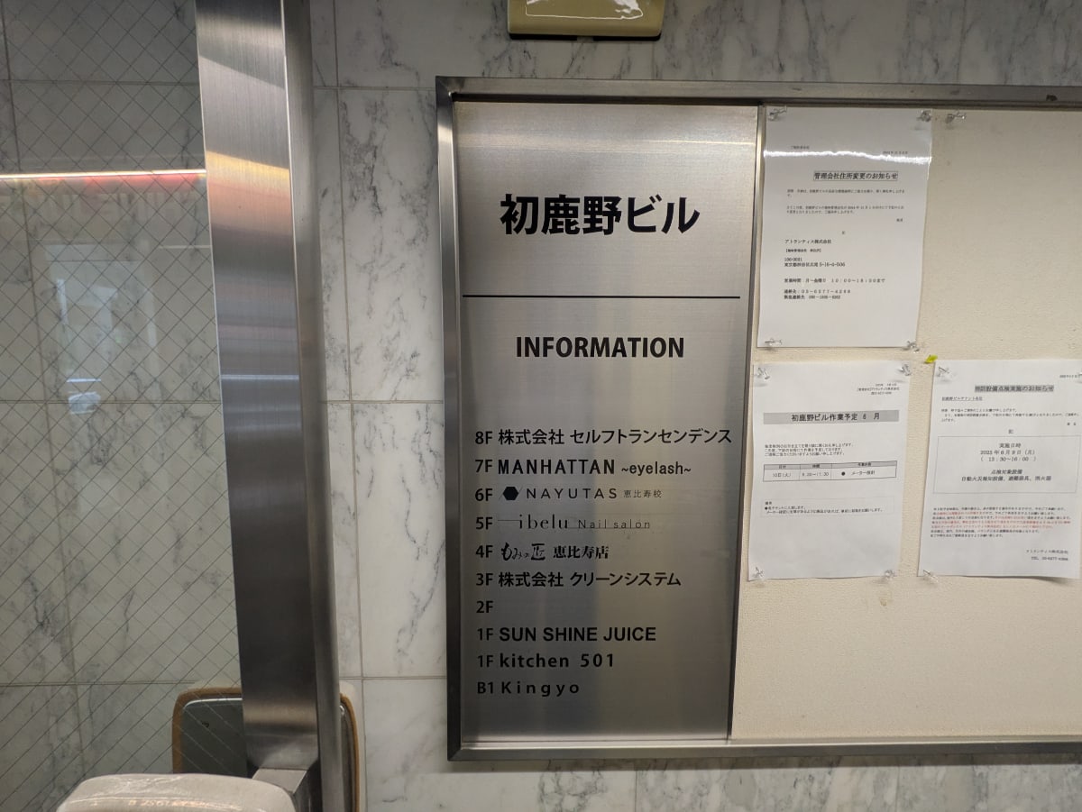v20250924150708/fresh/building/J00100375634_67