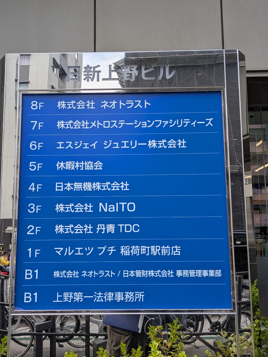 v20250924150708/fresh/building/J00100380941_67