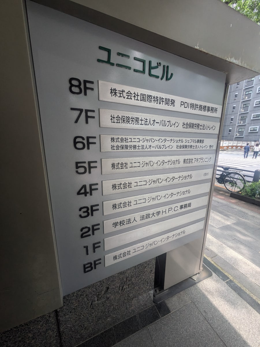 v20250924150708/fresh/building/J00100384245_67