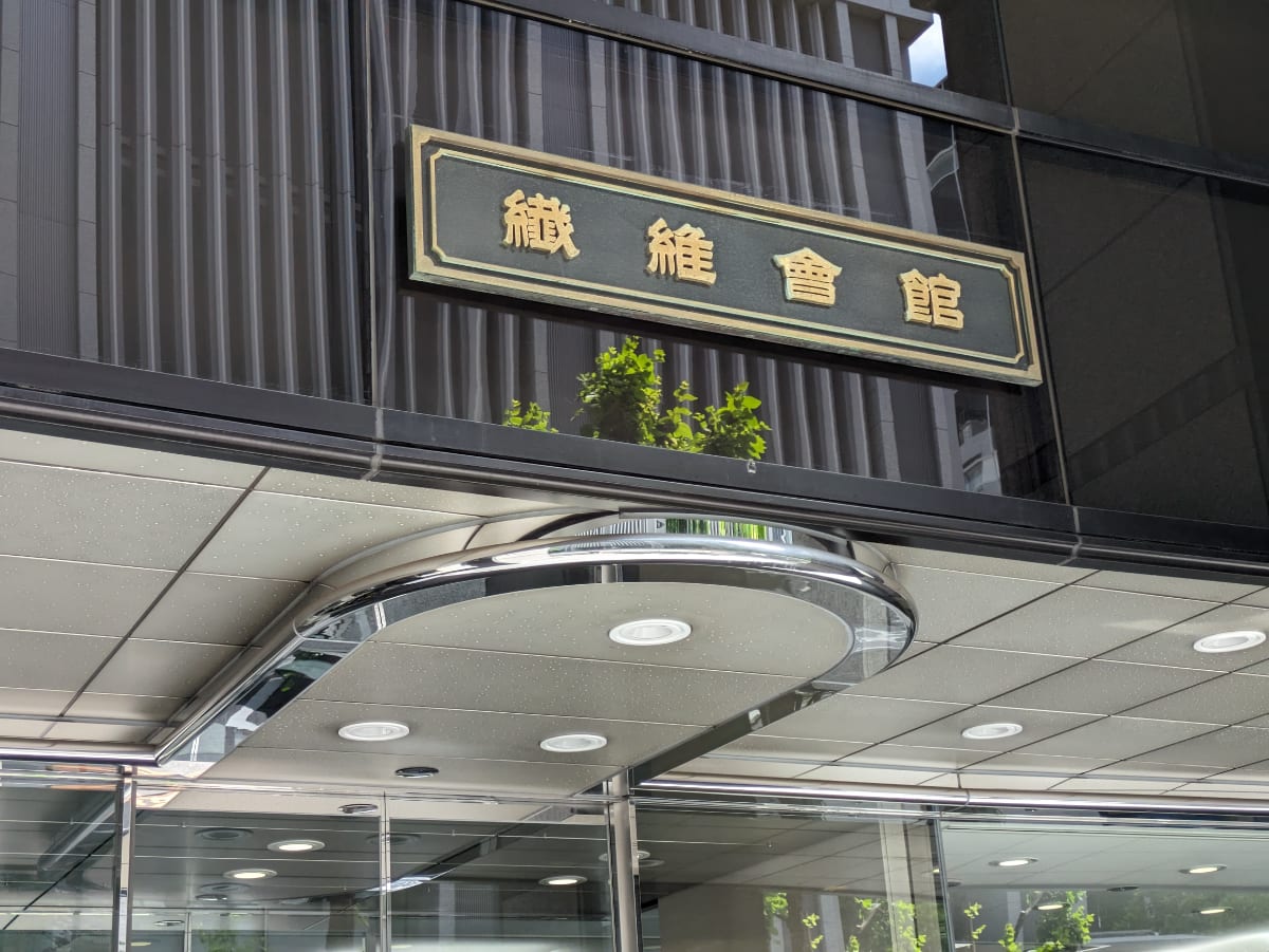 v20250924150708/fresh/building/J00100386163_11