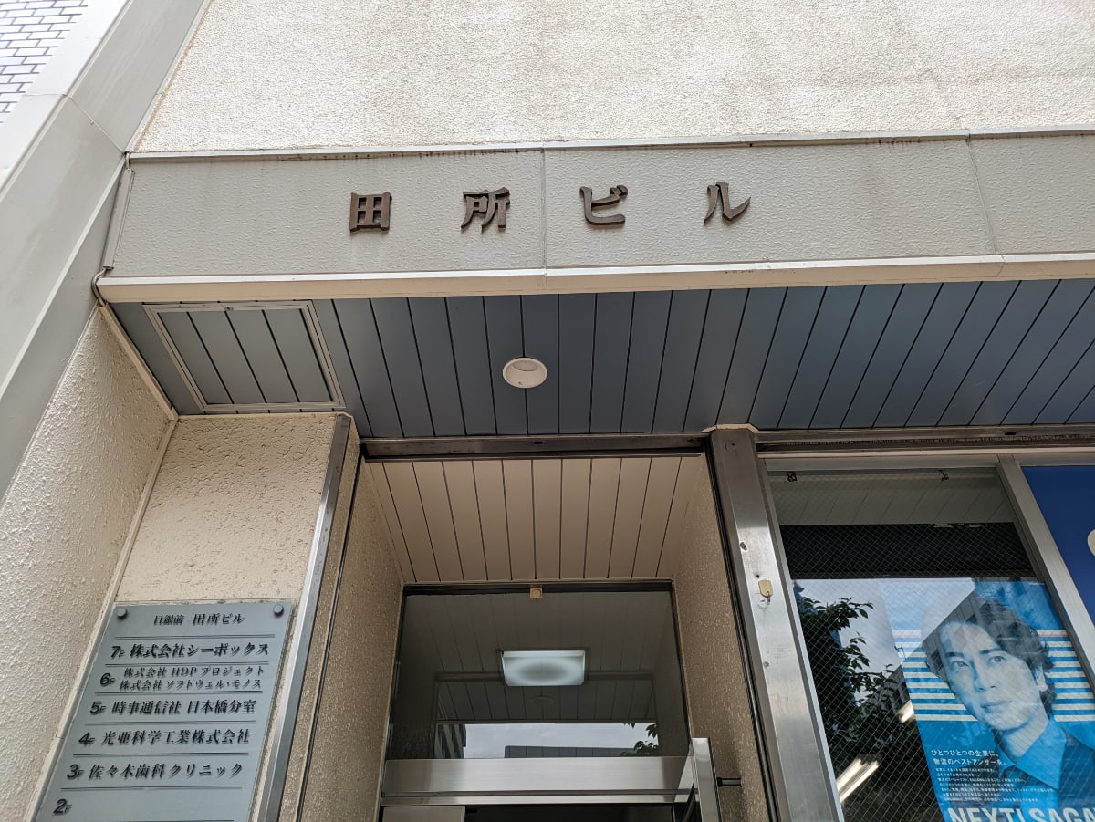 v20250924150708/fresh/building/J00100386196_7
