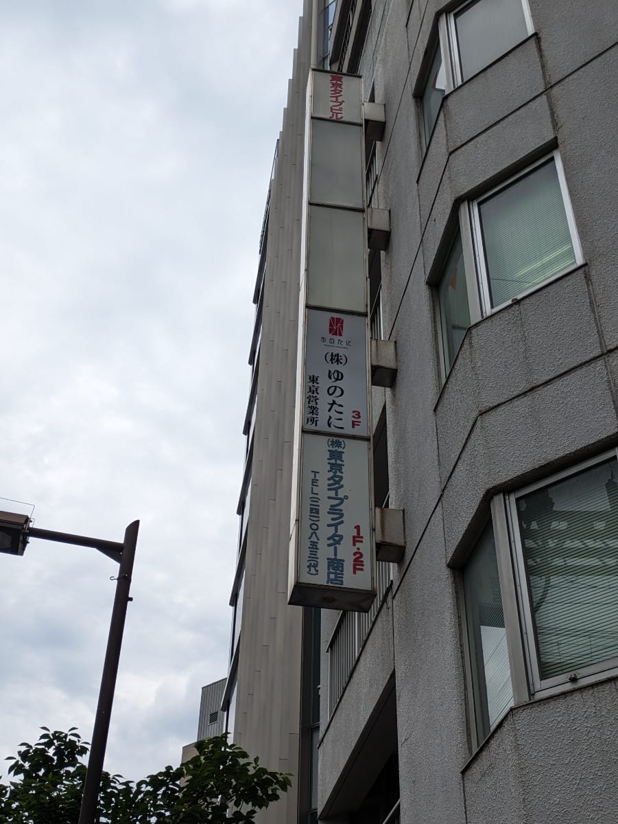 v20250924150708/fresh/building/J00100388432_9