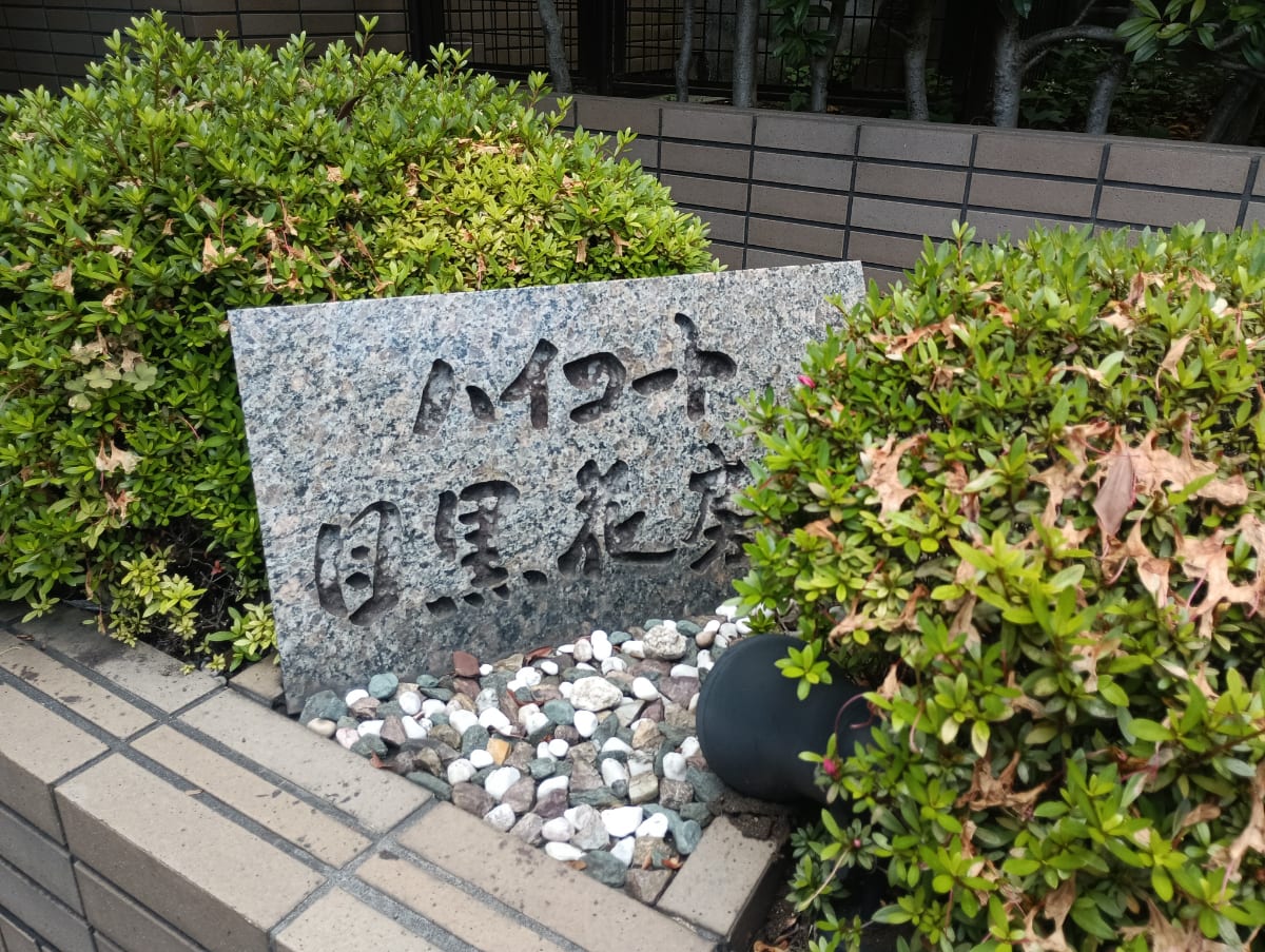 v20250924150708/fresh/building/J00100414297_7