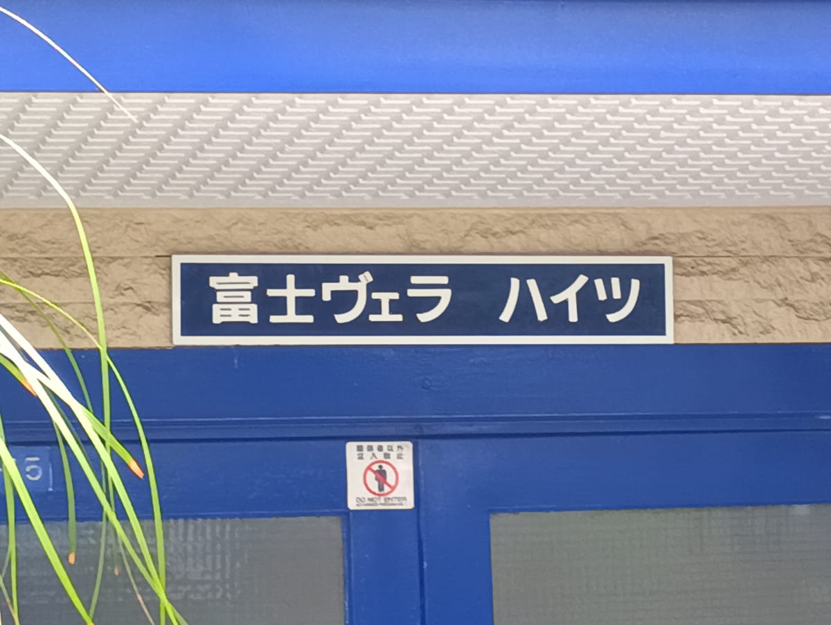 v20250924150708/fresh/building/J00100496528_7
