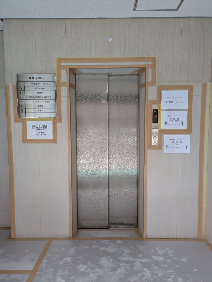 v20250924150708/fresh/building/J00100510539_4