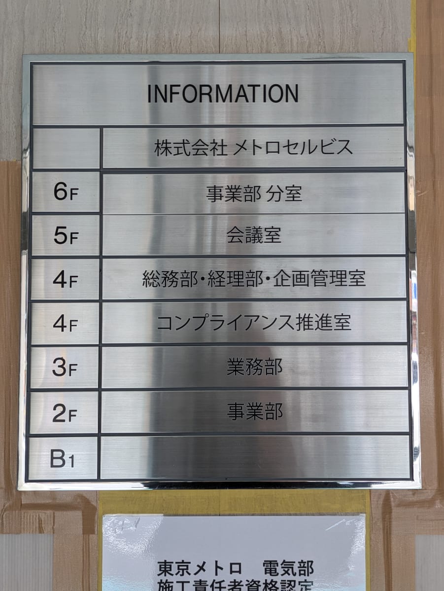 v20250924150708/fresh/building/J00100510539_67