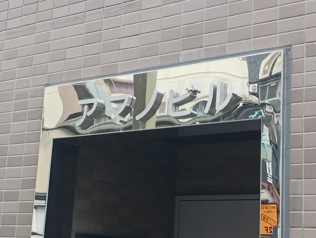 v20250924150708/fresh/building/J00100631151_7