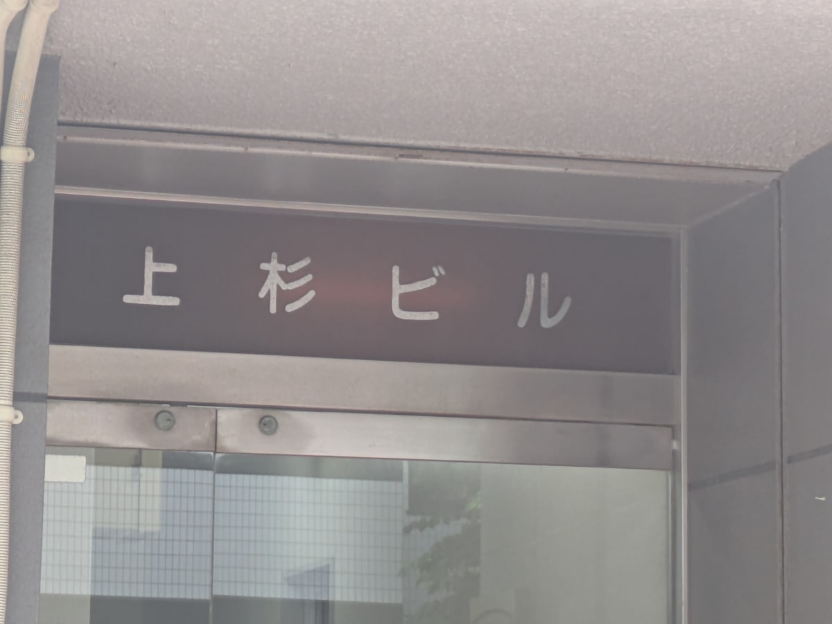 v20250925150706/fresh/building/J00100358577_7