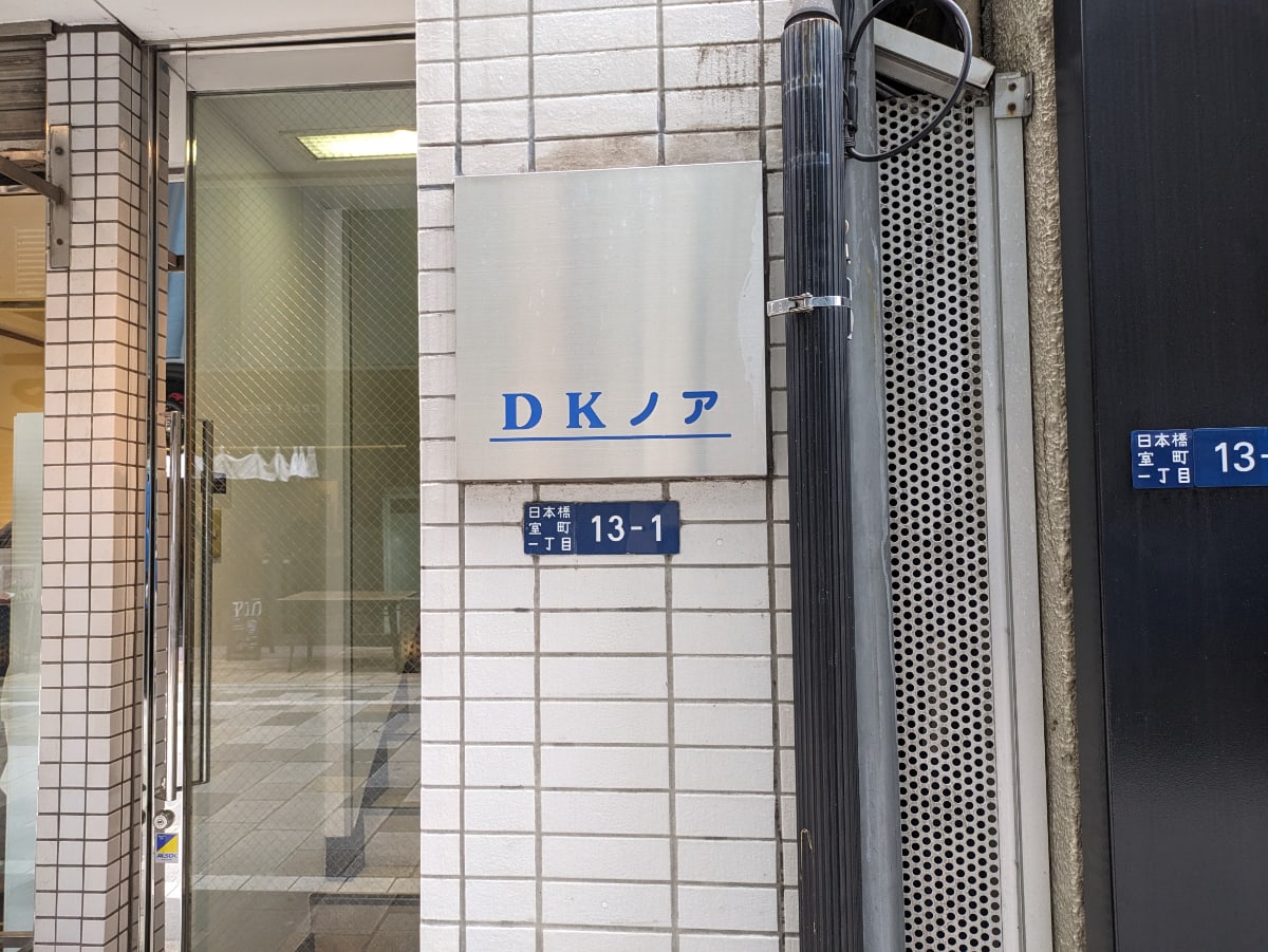 v20250925150706/fresh/building/J00100363578_3