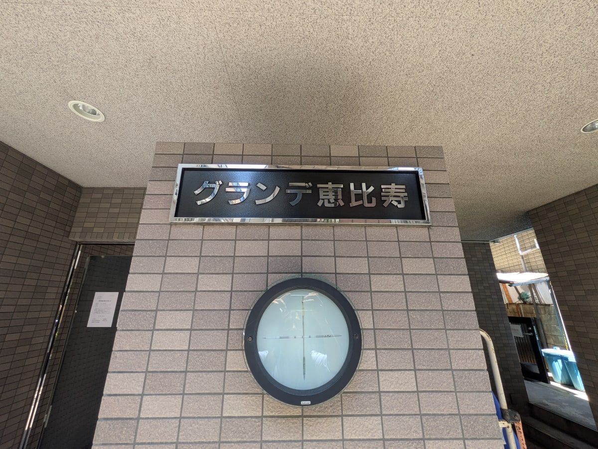 v20250925150706/fresh/building/J00100367009_10