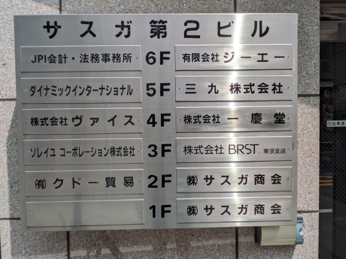 v20250925150706/fresh/building/J00100380084_67
