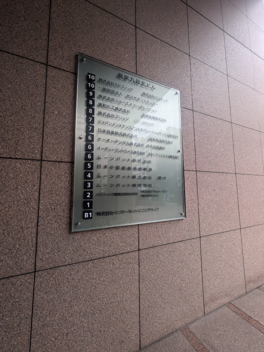v20250925150706/fresh/building/J00100384233_67