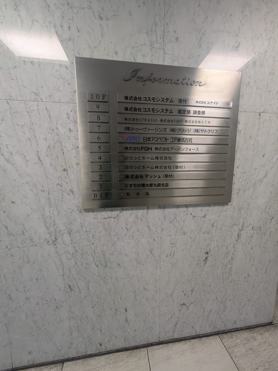 v20250925150706/fresh/building/J00100384238_67